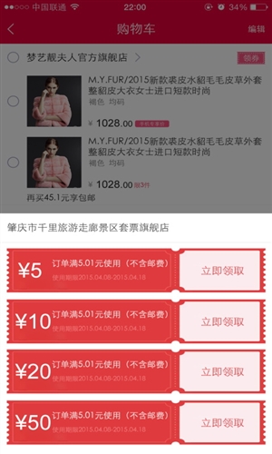 抠抠网购物