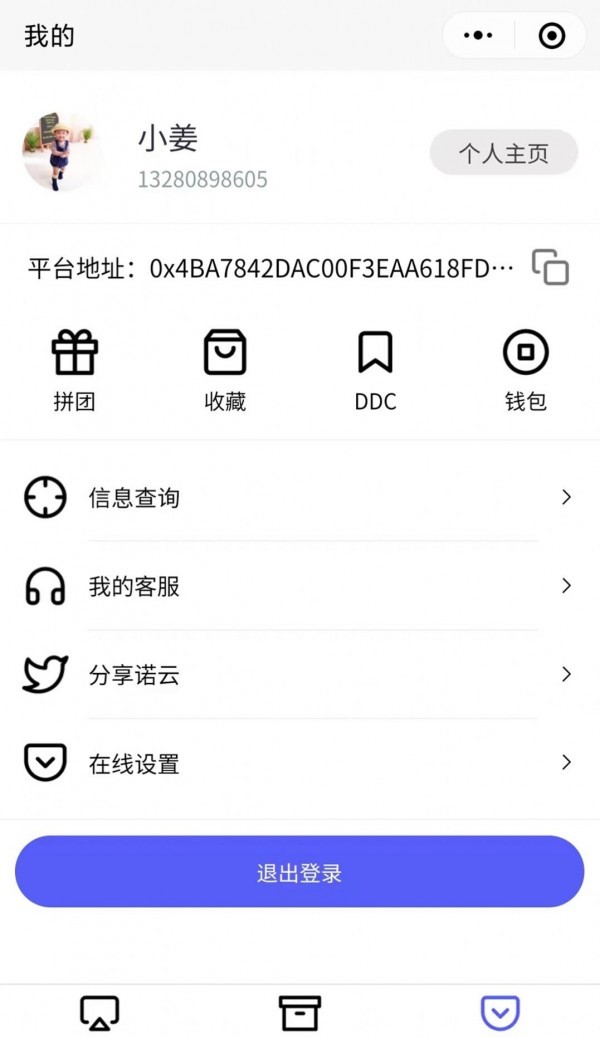 诺云电商