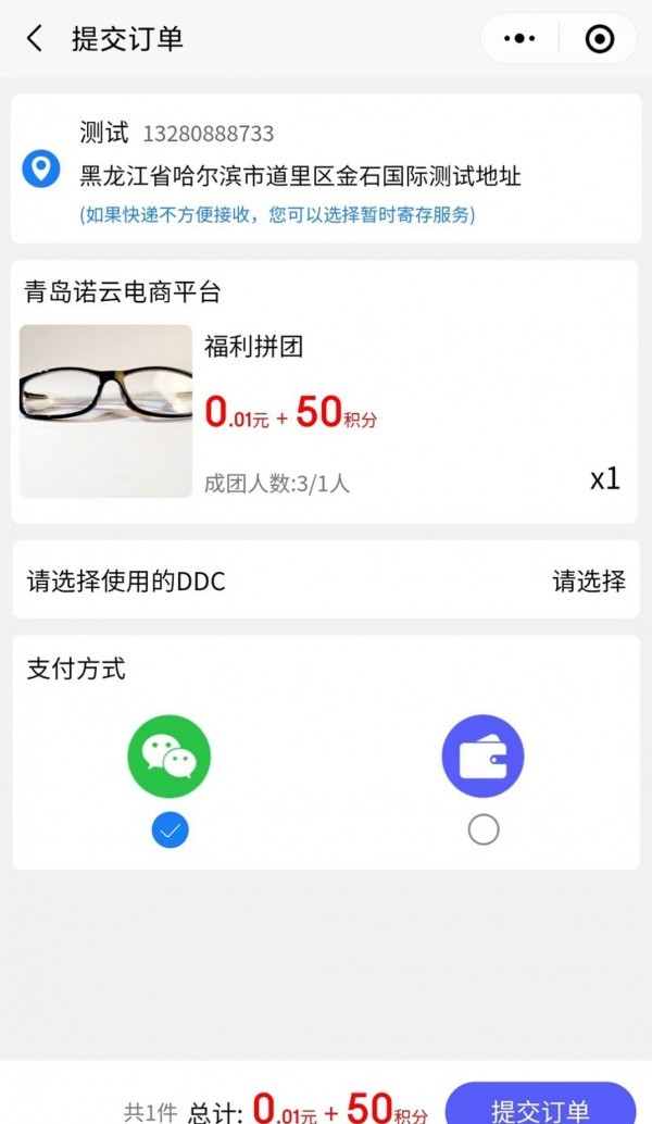 诺云电商