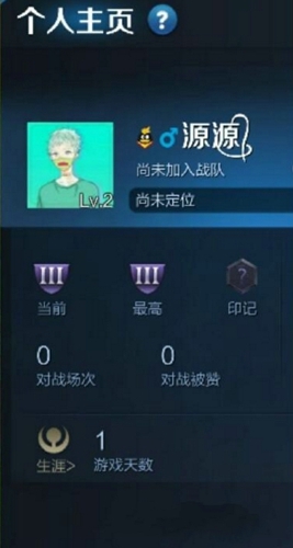 王者荣耀心名字生成