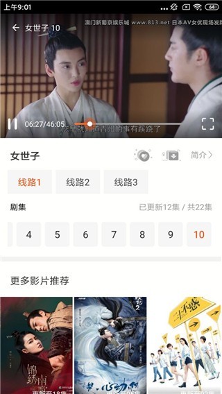 华人影视app官方版