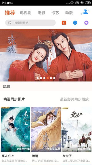华人影视app官方版