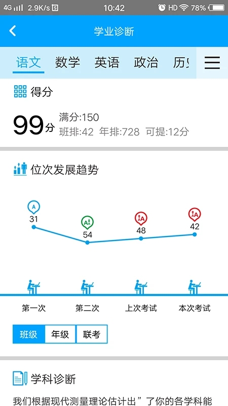 易软教育通app下载