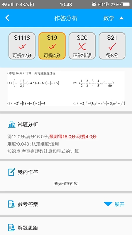 易软教育通app下载