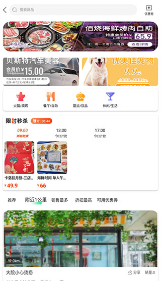 沂联生活app下载