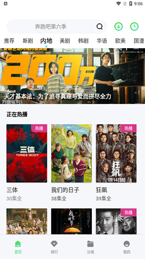极星影视下载官网版app