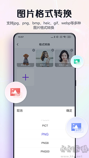 改图鸭