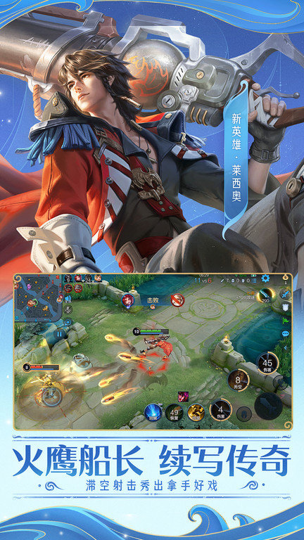 王者荣耀云游戏官方版正版