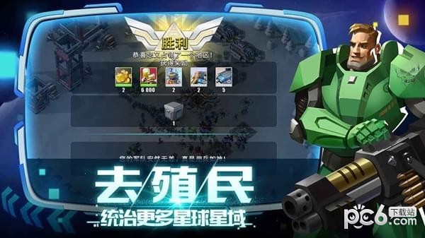 抢个星球当霸主手游安装安卓版免费下载v1.0.0