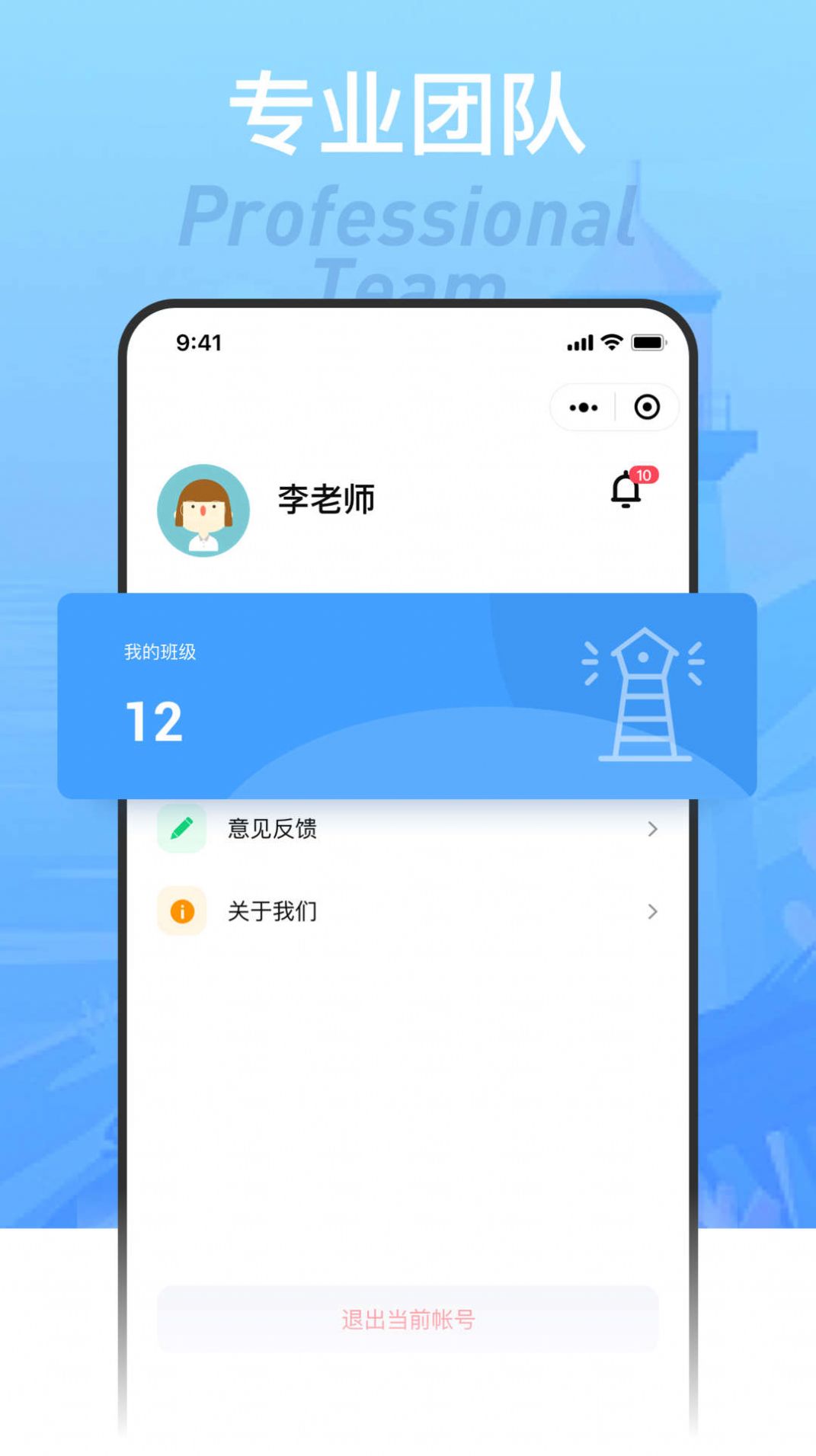 浅爸来啦启蒙教育软件免费下载