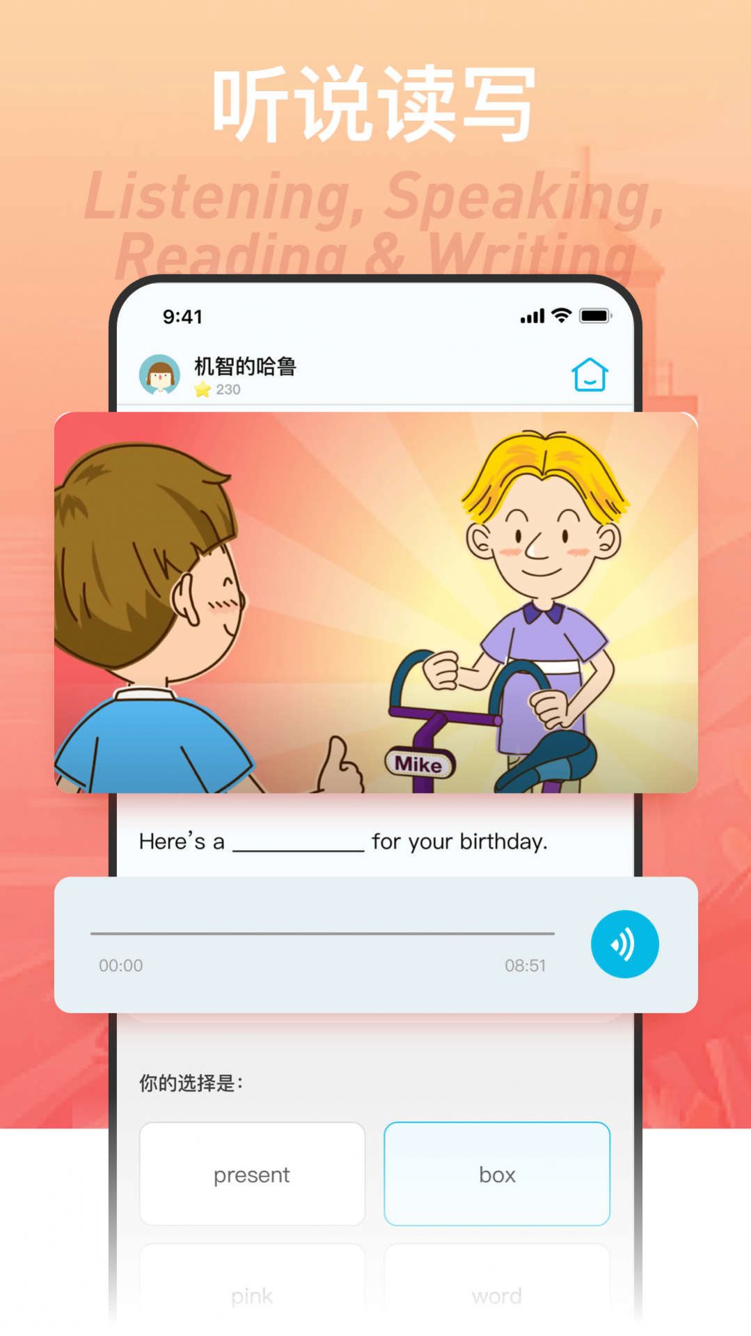 浅爸来啦启蒙教育软件免费下载