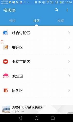 宅阅读网小说免费阅读下载