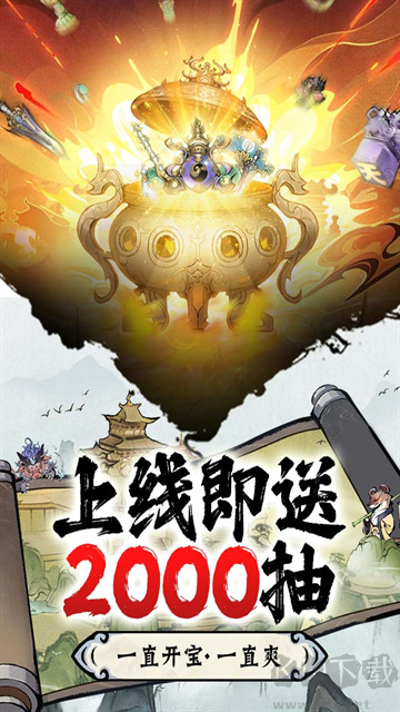 修道