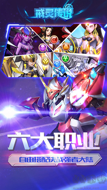戒灵传说