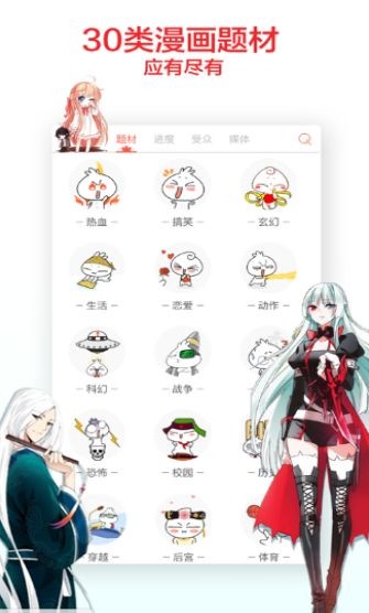 258漫画网下拉式漫画