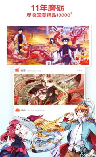 258漫画网下拉式漫画