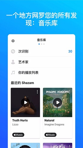 音乐雷达下载midomi