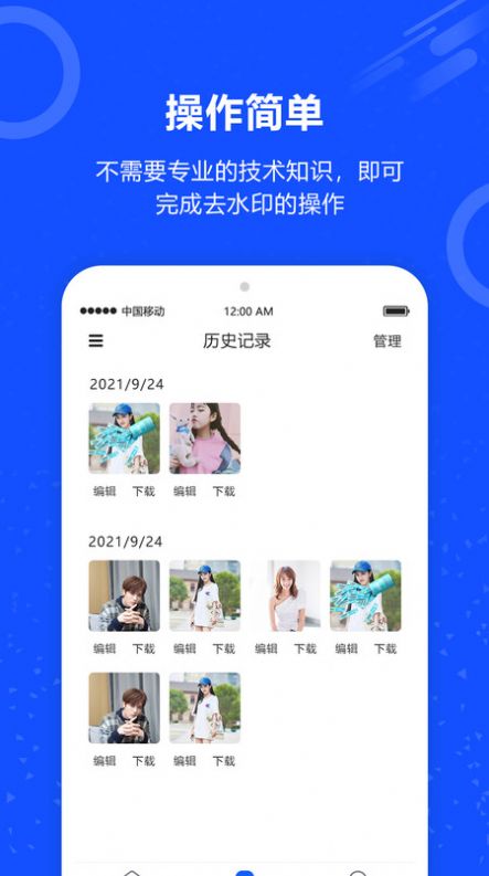 魔法去水印下载安装