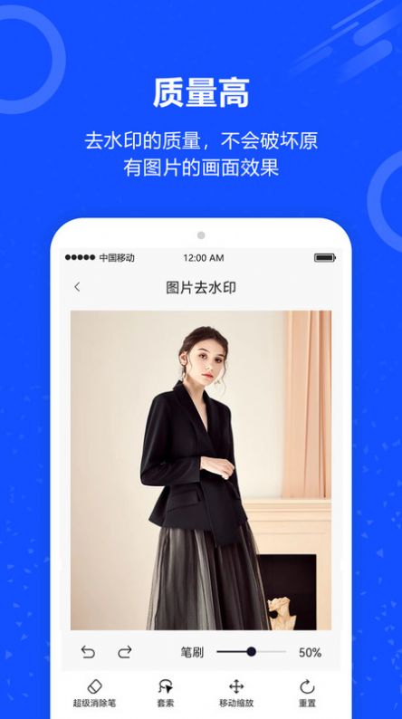 魔法去水印下载安装