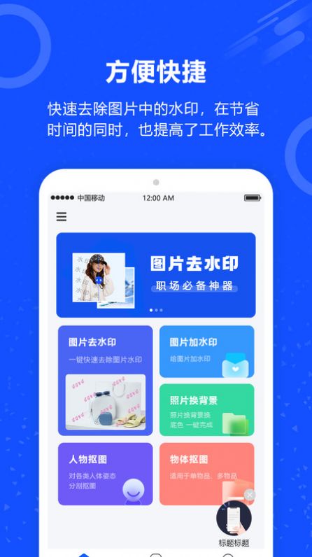 魔法去水印下载安装