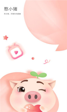 小猪交友app官方版