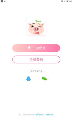 小猪交友app官方版