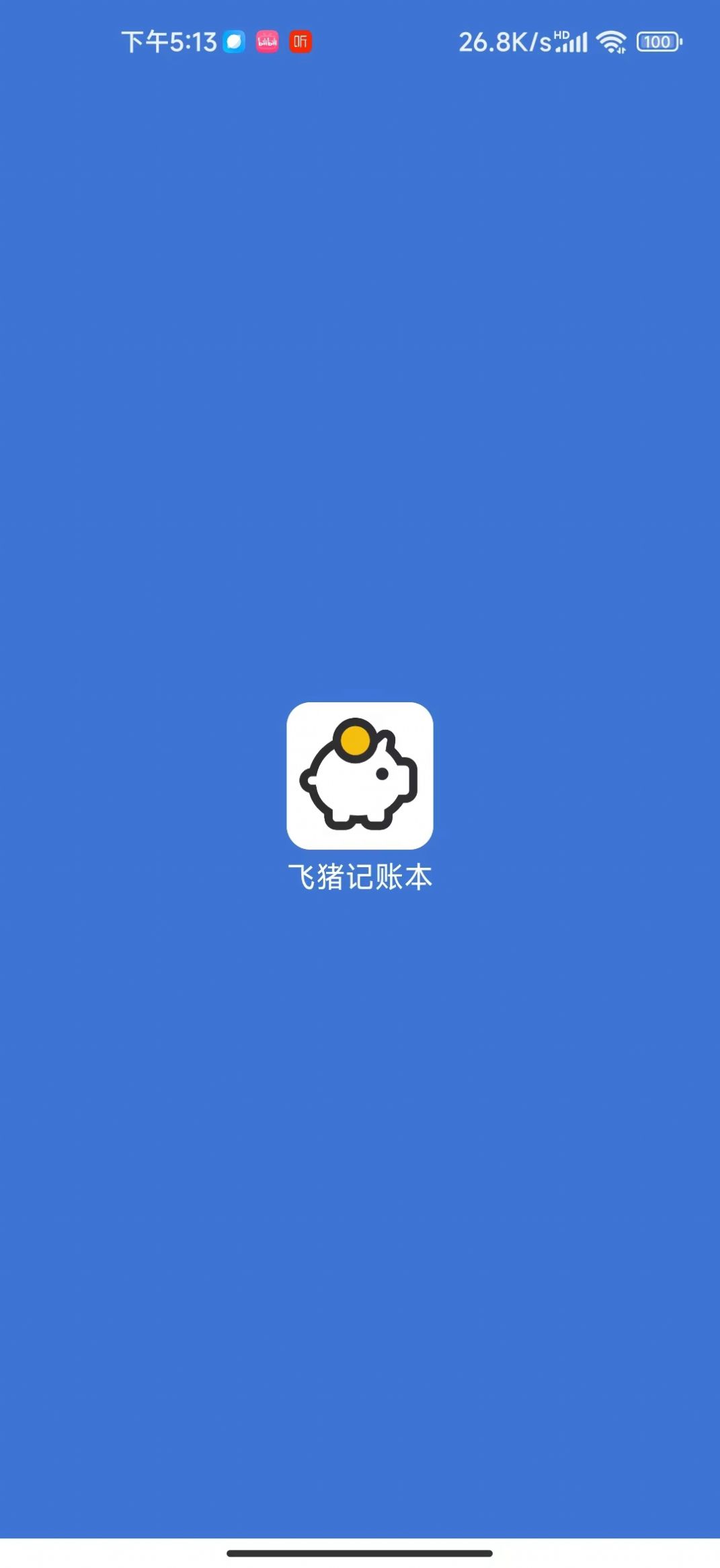 飞猪记账本下载最新版v1.0.0