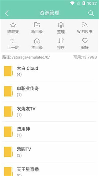 云虫爱看app官方版
