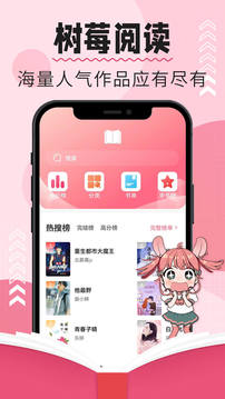 树莓小说免费阅读下载