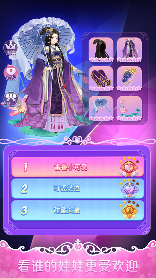 叶罗丽娃娃店游戏免费版