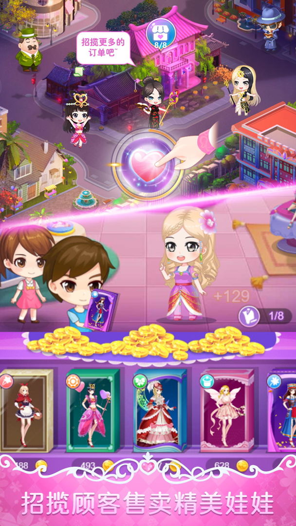 叶罗丽娃娃店游戏免费版