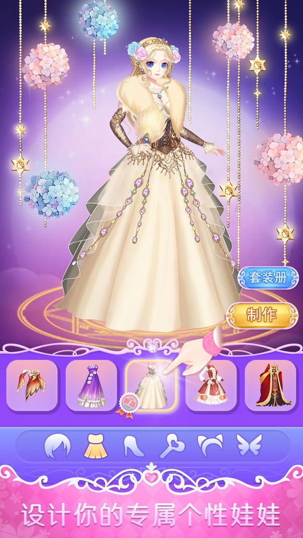 叶罗丽娃娃店游戏免费版