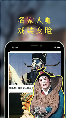 豫剧迷APP下载