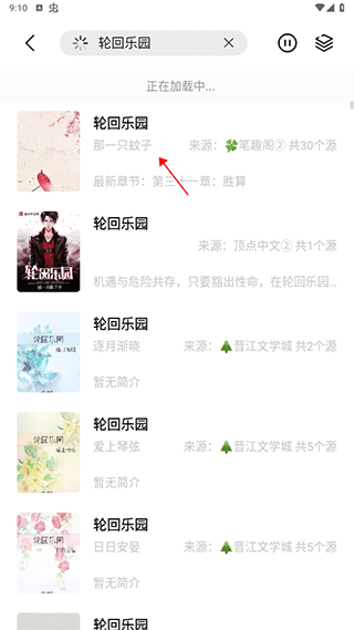 书香仓库官方版下载