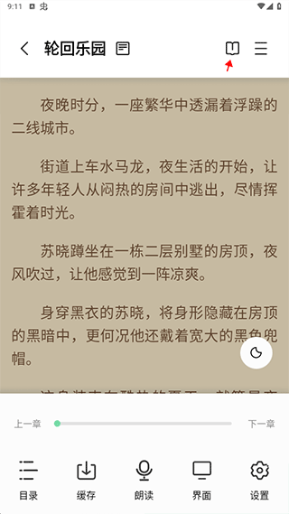 书香仓库官方版下载