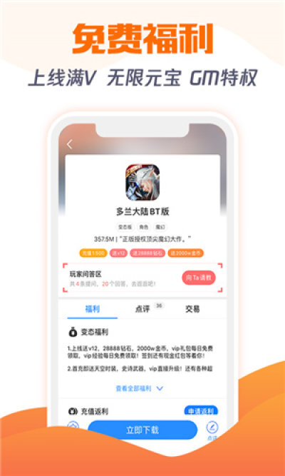 277游戏盒子官方版