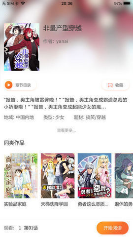 火火漫画旧版下载