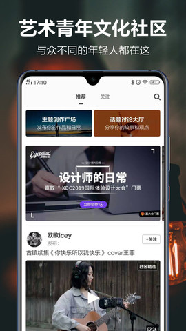 开眼app下载