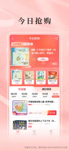 当当网app官方版下载苹果版