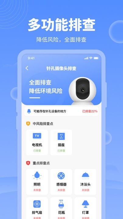 小羊网络管家