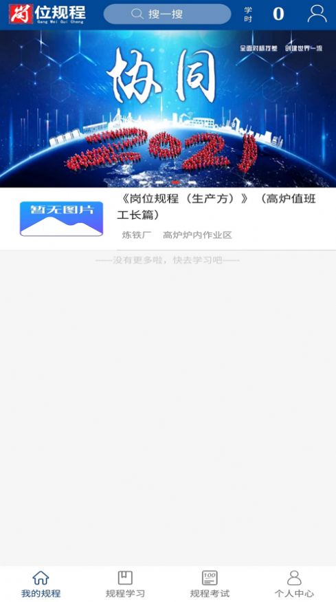 标准化作业平台下载安装