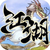 刀剑斗江湖官方版
