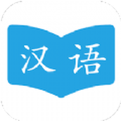 国语成语助手