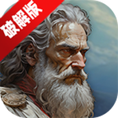 文明守护者