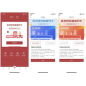 如何绑定支付宝支付到徐州地铁？