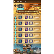 剑与远征 启程钻石高效利用攻略