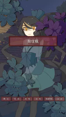 盲目之恋安卓下载安装