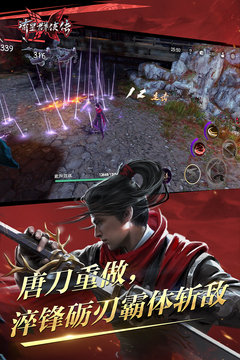 流星群侠传手游下载