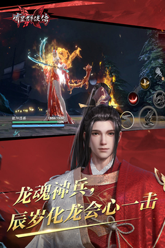 流星群侠传手游下载