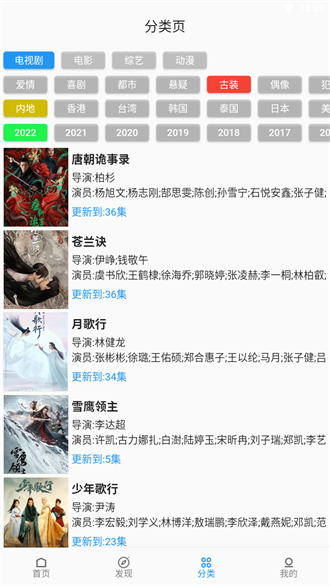 追剧人app官网版